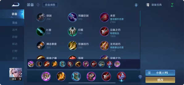 王者荣耀疯狂典韦怎么出装最新