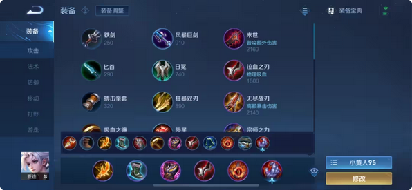 王者荣耀疯狂典韦怎么出装最新