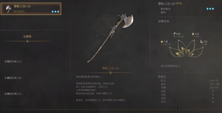 明末渊虚之羽前期大斧有什么推荐