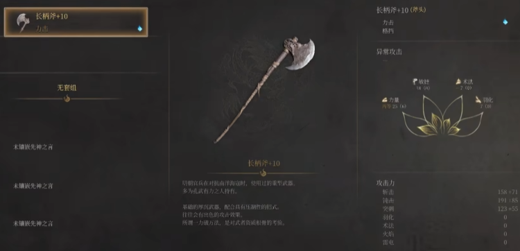 明末渊虚之羽前期大斧有什么推荐