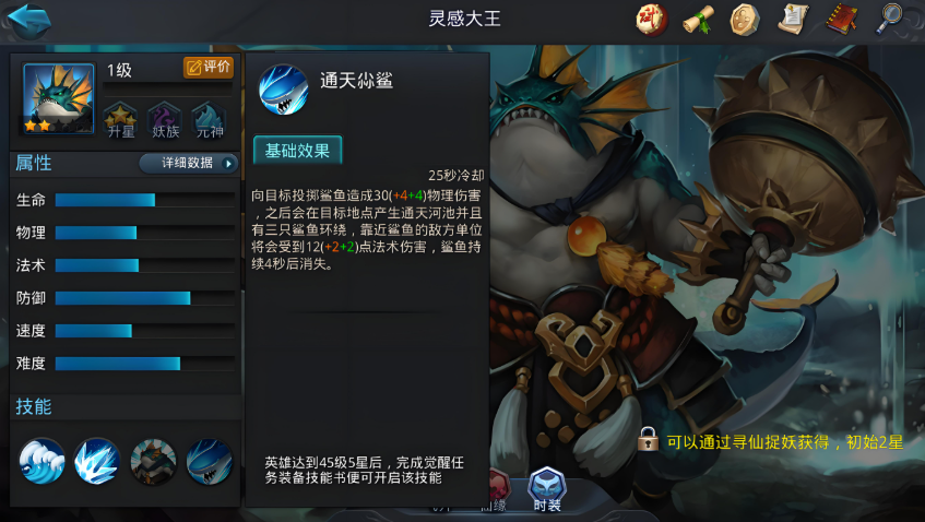 乱斗西游灵感大王最强组合是什么