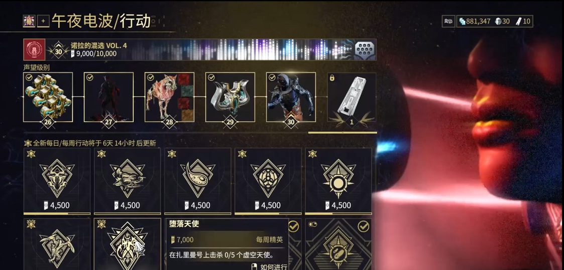 星际战甲午夜电波货币怎么获得