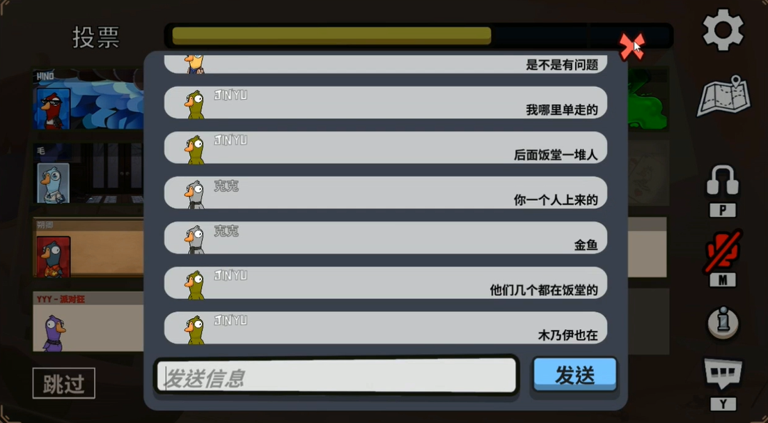 鹅鸭杀派对狂技能什么时候用