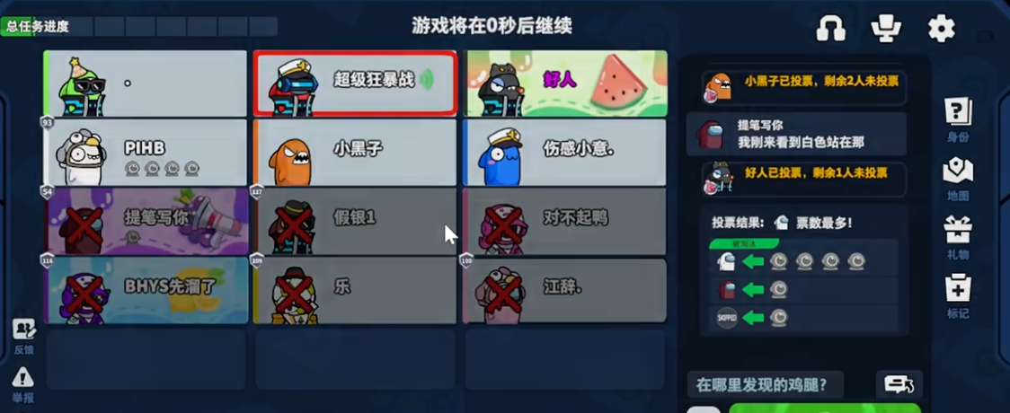 太空行动大胃王怎么玩