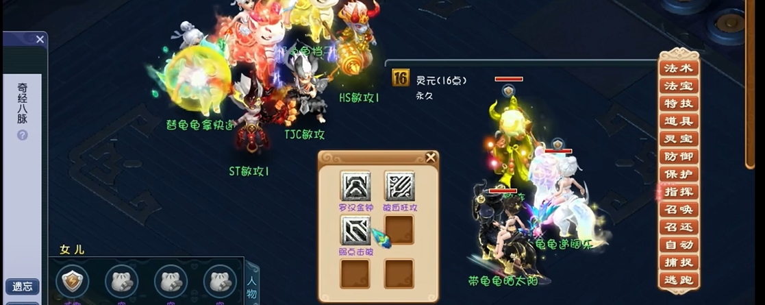 梦幻西游弱点击破有什么用