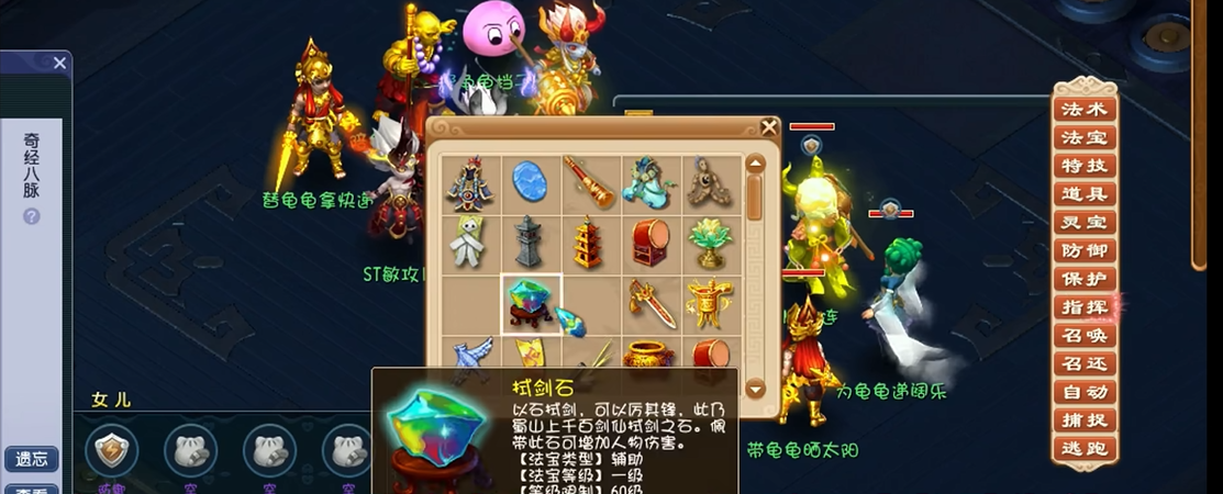 梦幻西游弱点击破有什么用