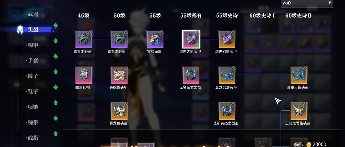 晶核抗魔屏障任务怎么做