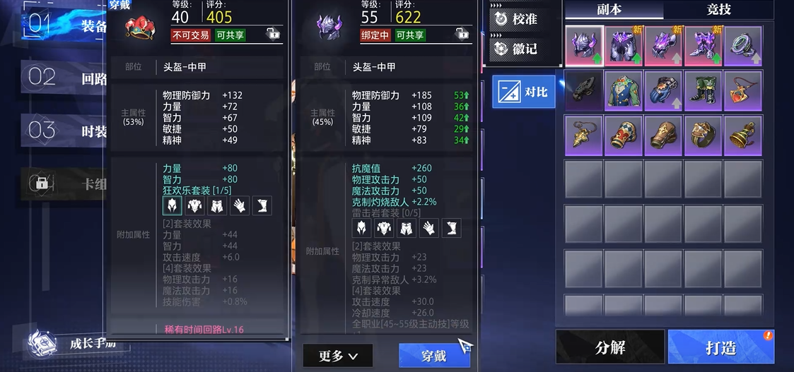 晶核抗魔屏障任务怎么做