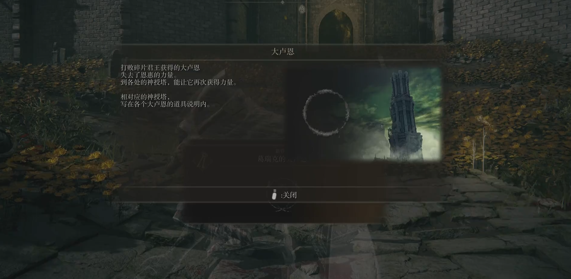 艾尔登法环缝合怪怎么打