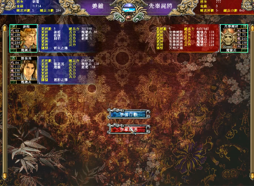 三国群英传7先秦古墓在哪