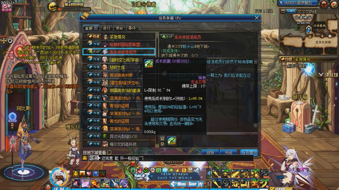 地下城与勇士94级怎么过