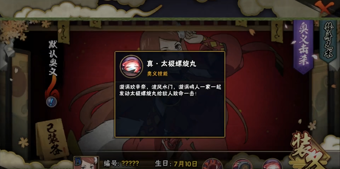 火影忍者手游玖幸奈有哪些技巧