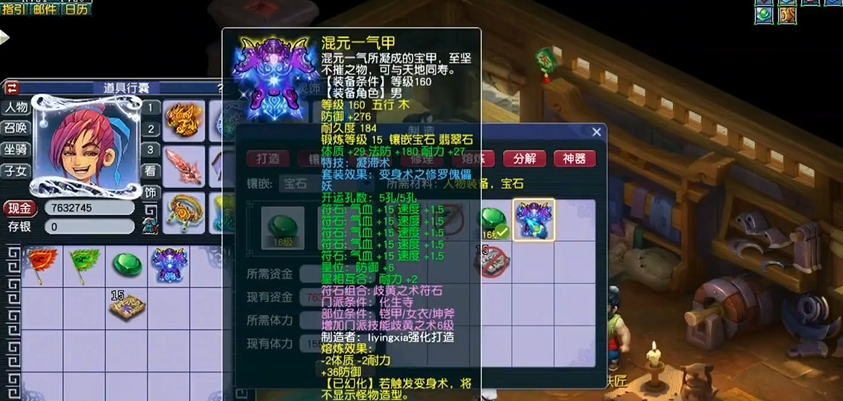 梦幻西游上十段宝石需要什么