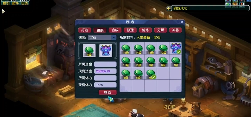 梦幻西游上十段宝石需要什么
