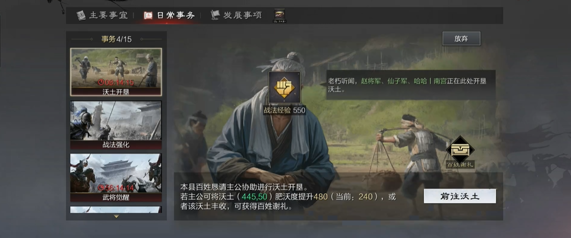 率土之滨怎么找到六级地