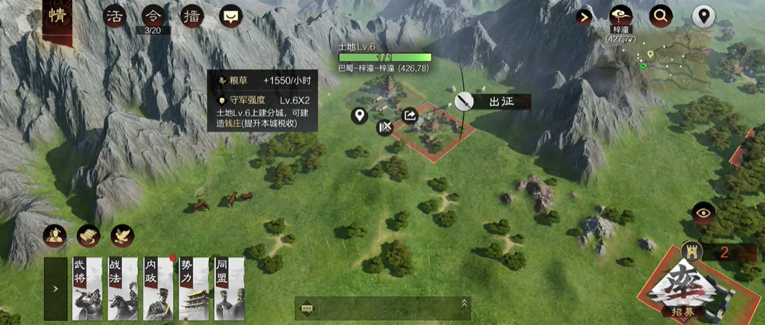 率土之滨怎么找到六级地