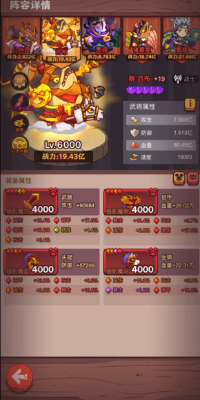 咸鱼之王贫民最强阵容是什么