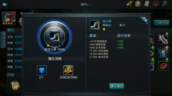 乱斗西游2装备升级花费什么 乱斗西游2装备升级花费什么