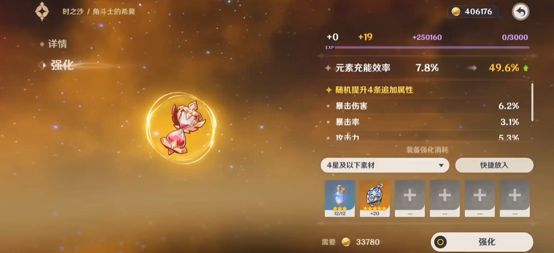 原神中角斗士的希翼怎么得