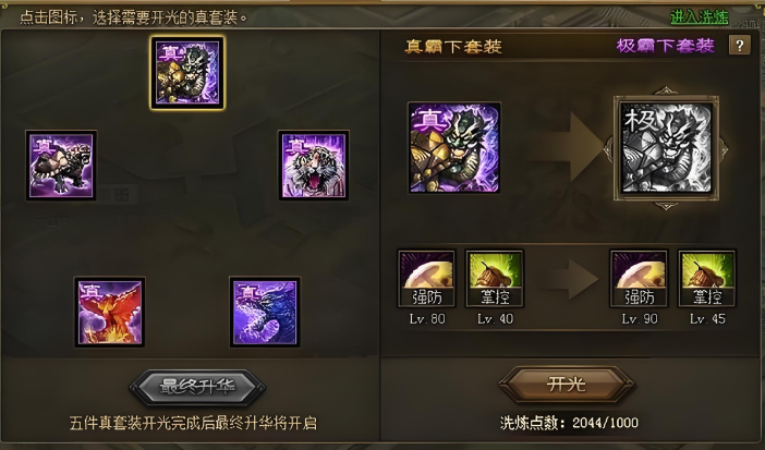 攻城掠地51贾诩怎么打