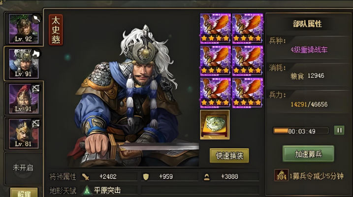 攻城掠地51贾诩怎么打