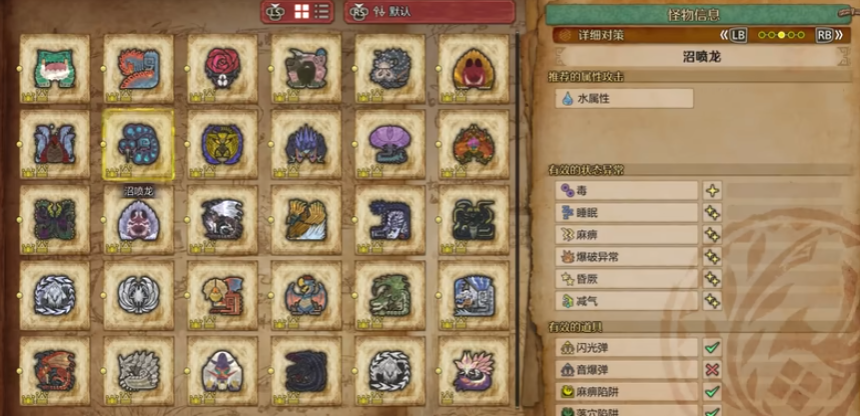 怪物猎人荒野属性伤害机制是什么