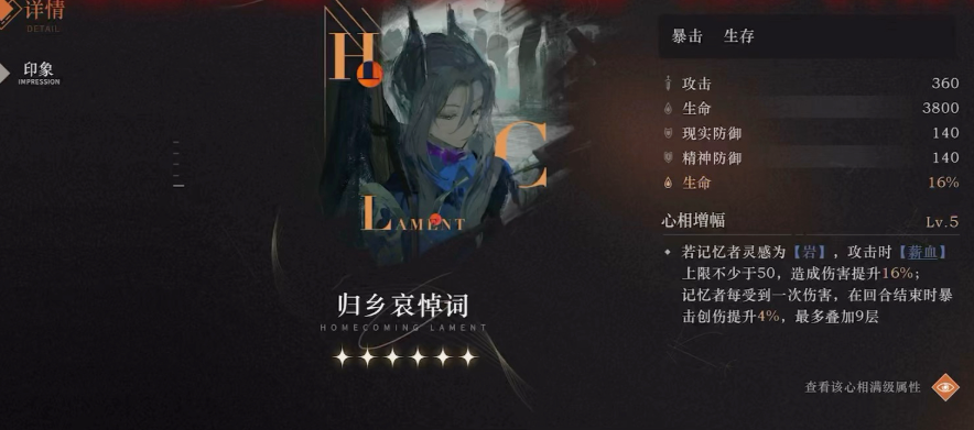 重返未来1999玛丽安娜如何培养