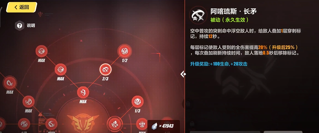 崩坏3后崩坏书怎么玩