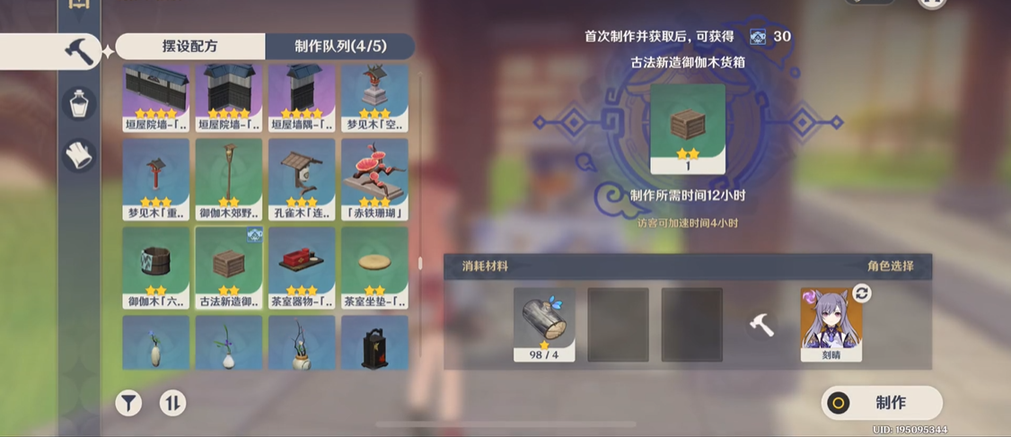 原神手游御伽木货箱怎么获得