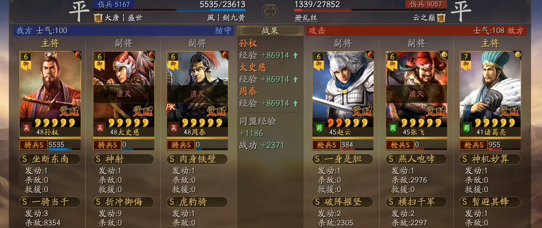 三国志战略版如何打突击战术