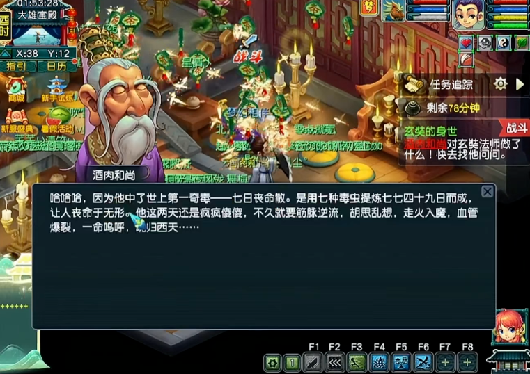 梦幻西游杀酒肉和尚需要带什么