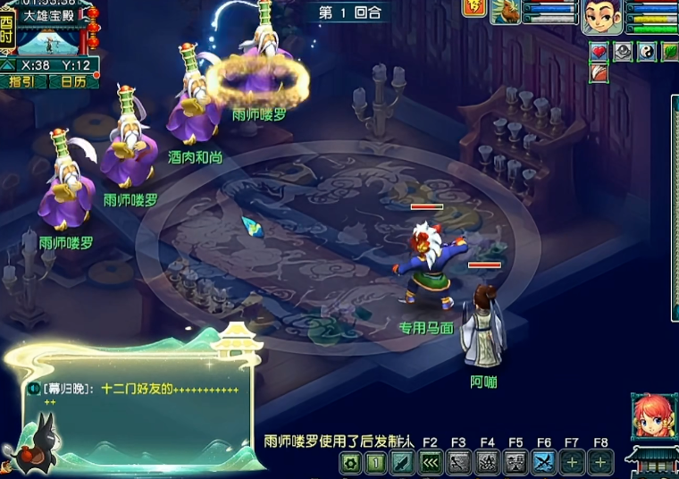 梦幻西游杀酒肉和尚需要带什么