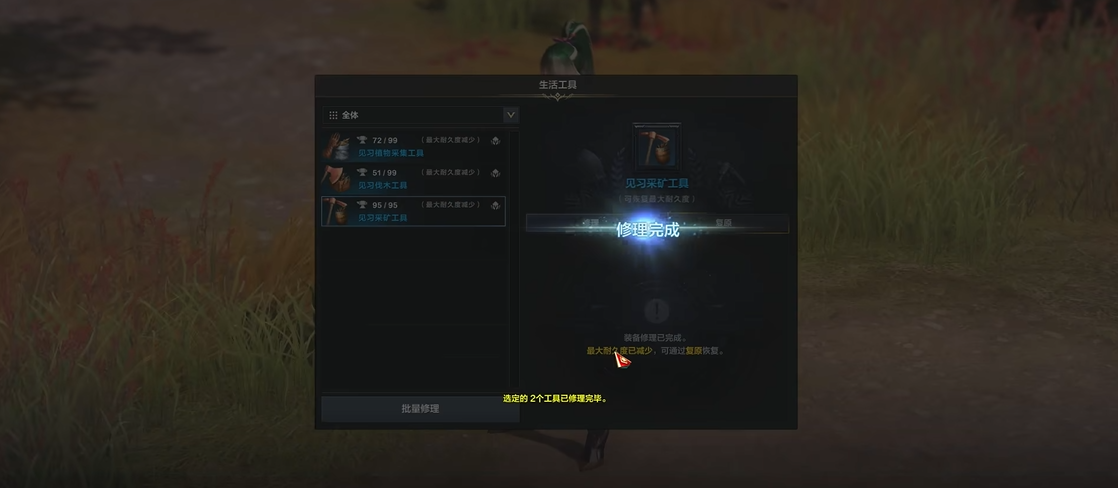命运方舟副本里怎么修装备