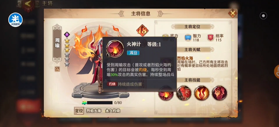 少年三国志零中氪最强阵容是什么 少年三国志零中氪最强阵容是什么