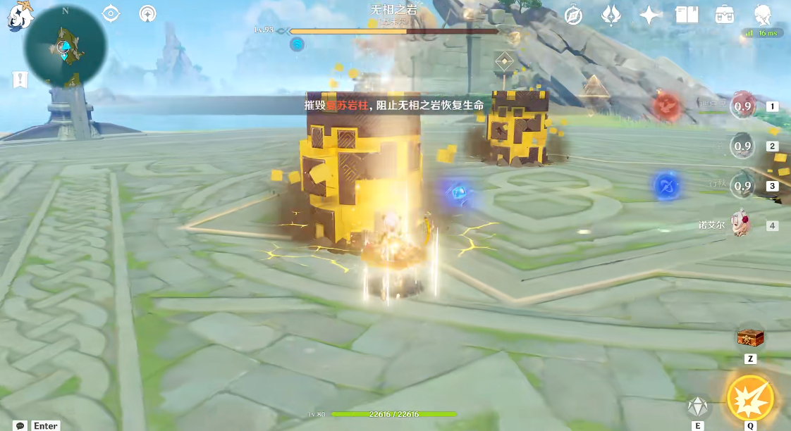 原神无相之岩怎么打打的快