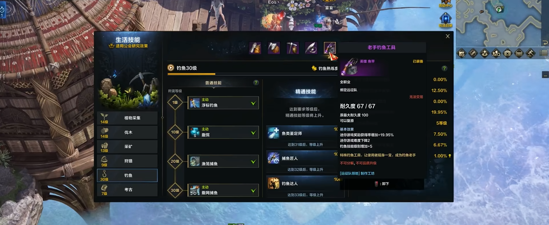 命运方舟鱼竿怎么获得