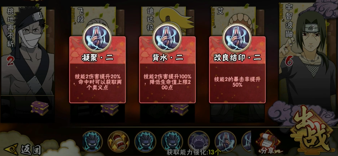 火影忍者幻之试炼须佐鼬如何打
