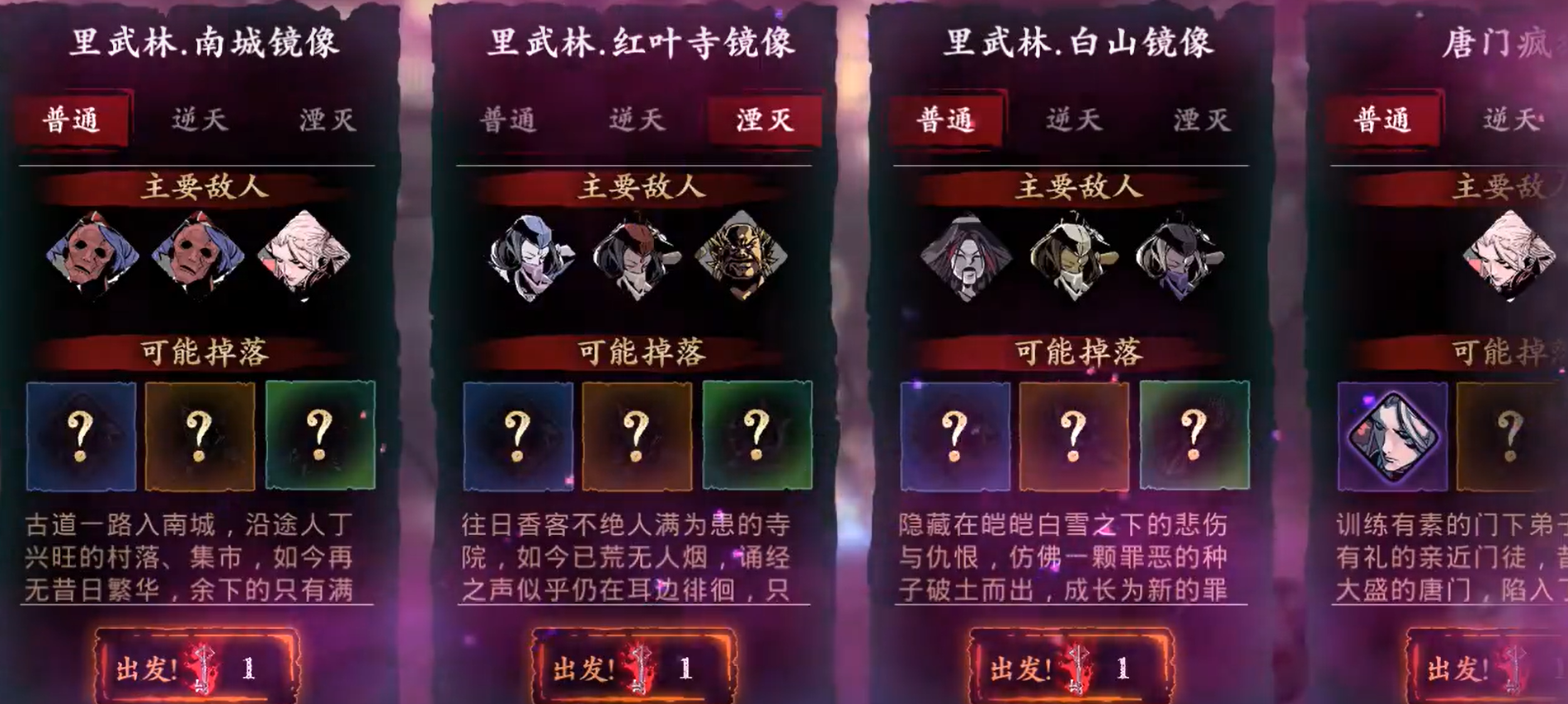 影之刃3无名术士套如何获得 影之刃3无名术士套如何获得