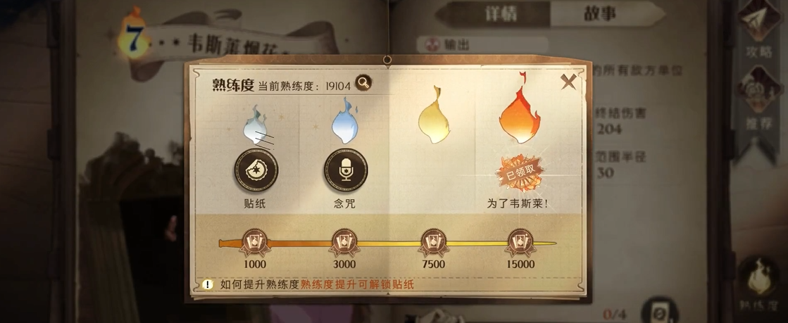 哈利波特魔法觉醒怎么样才能有大师卡牌