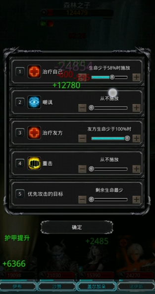 地下城堡2图20森林之子攻略