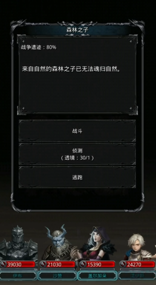 地下城堡2图20森林之子攻略