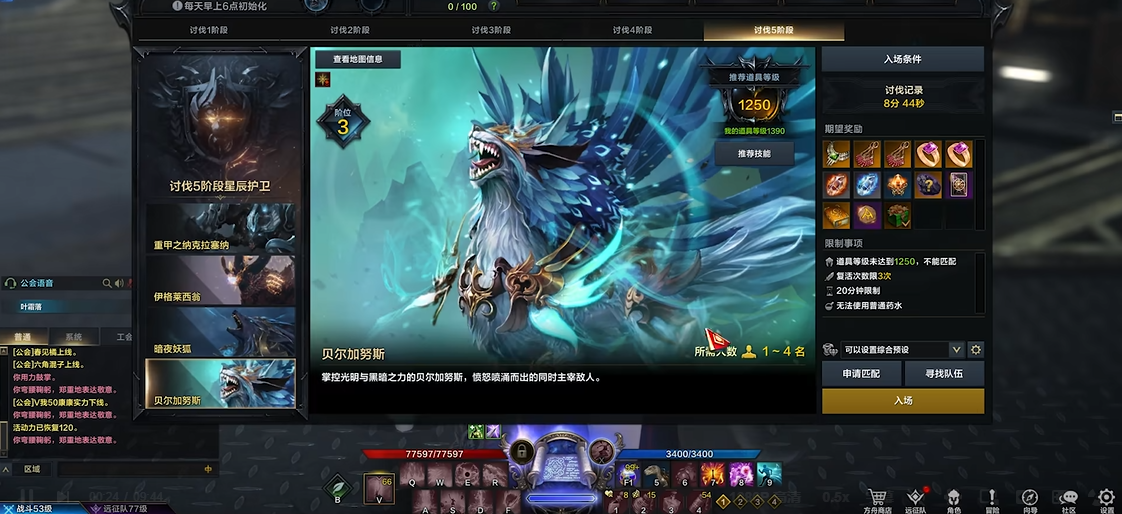 命运方舟贝尔加努斯怎么打