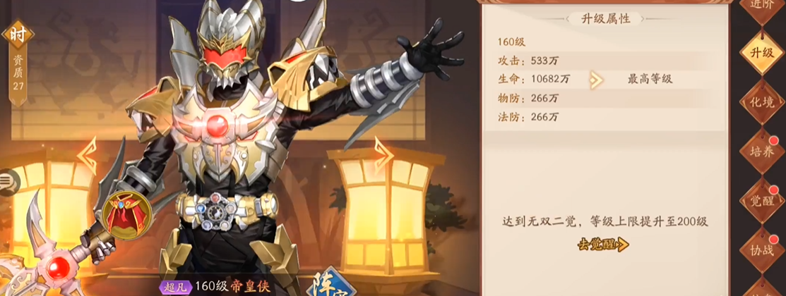 少年三国志2帝皇侠怎么玩