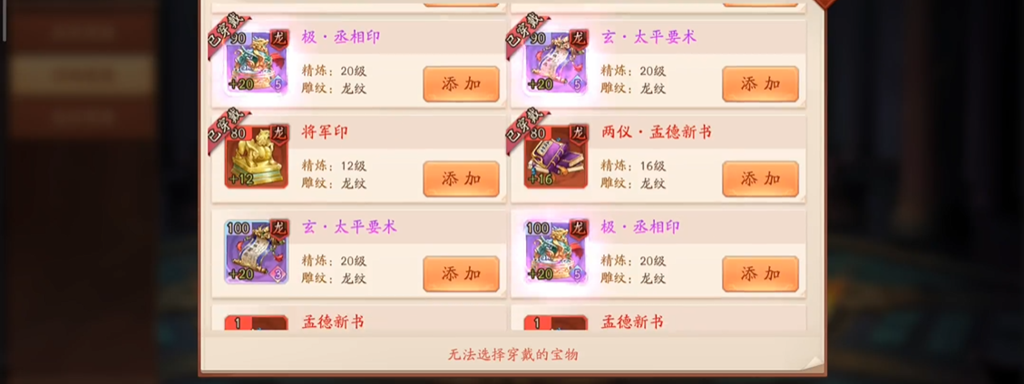少年三国志2帝皇侠怎么玩