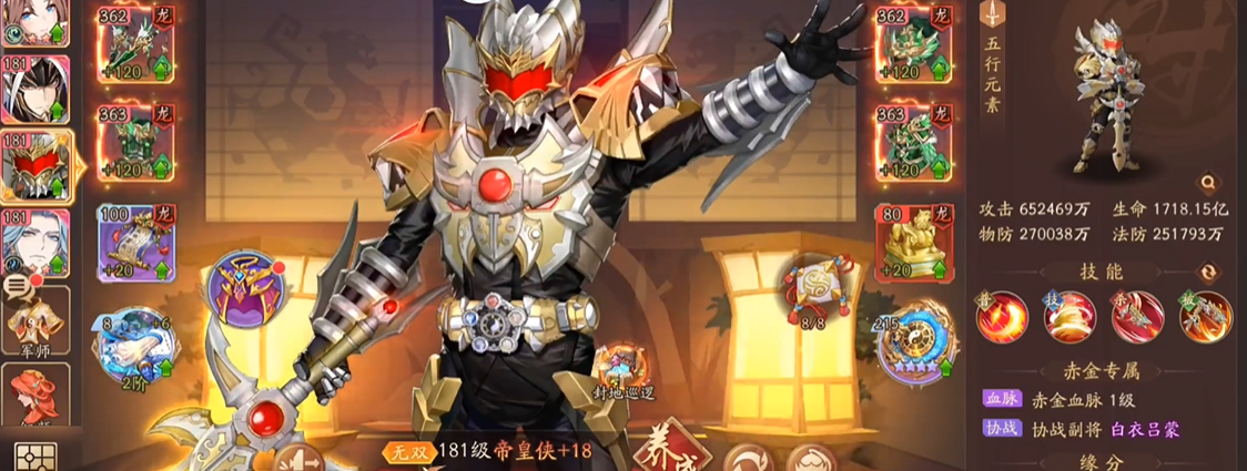 少年三国志2帝皇侠怎么玩