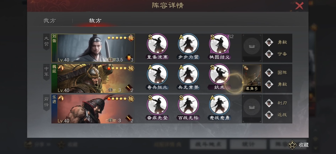 率土之滨反计之策怎么玩