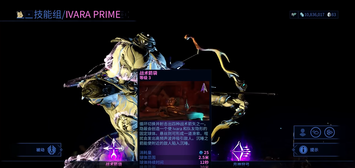 星际战甲弓妹技能怎么玩