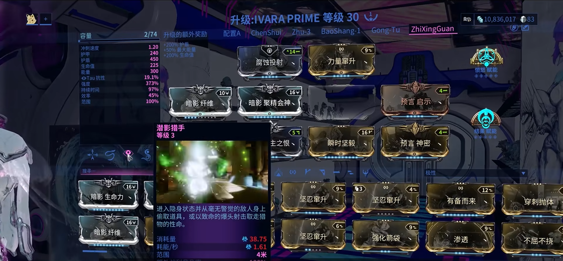 星际战甲弓妹技能怎么玩