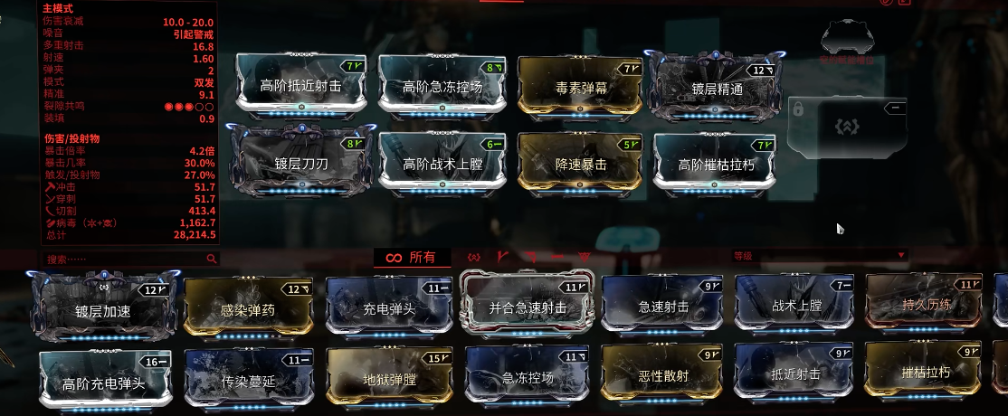 星际战甲圣装泰格里斯怎么出