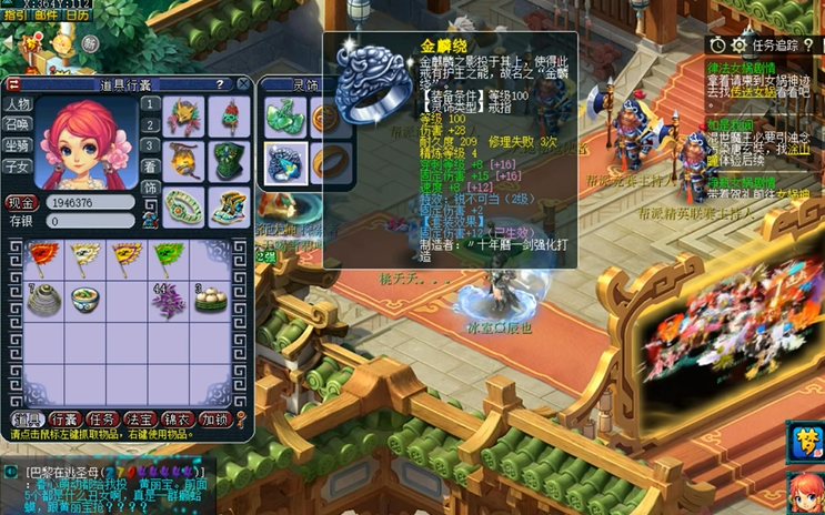 梦幻西游普陀选什么灵饰
